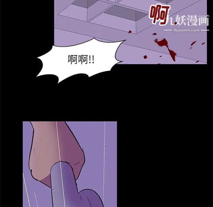 走不出的房间第63话
