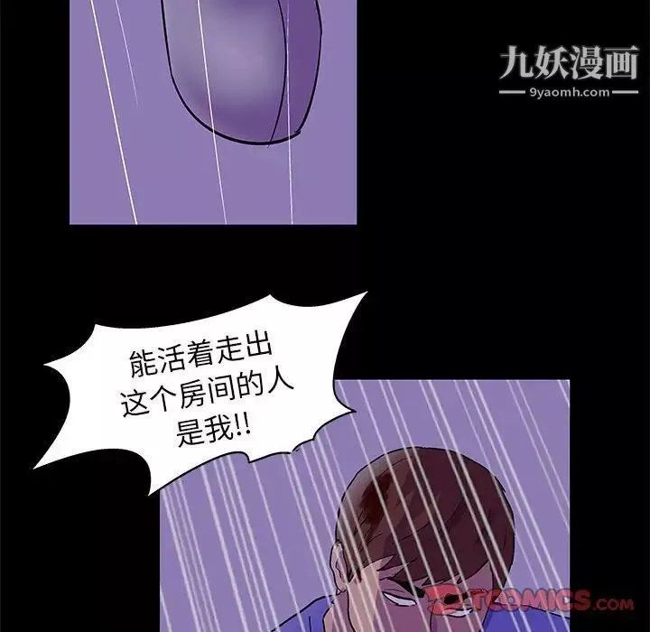 走不出的房間第63話