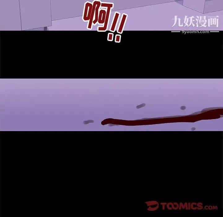 走不出的房间-第63话 - 图片 60