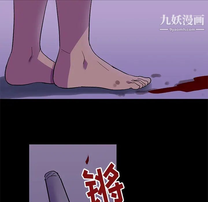 走不出的房間第63話