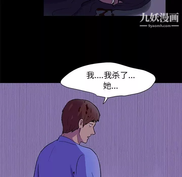 走不出的房间-第63话 - 图片 63