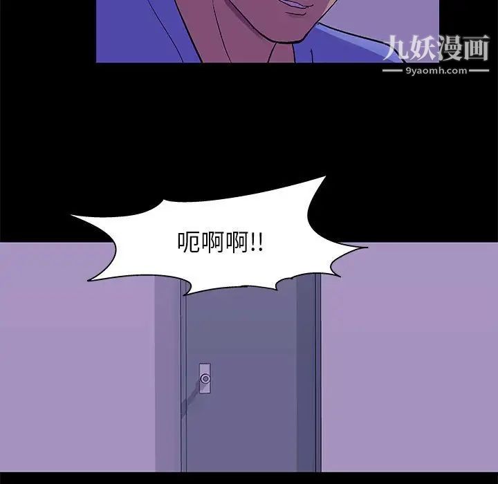 走不出的房間第63話