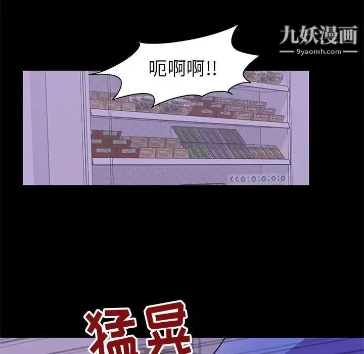 走不出的房间-第63话 - 图片 69