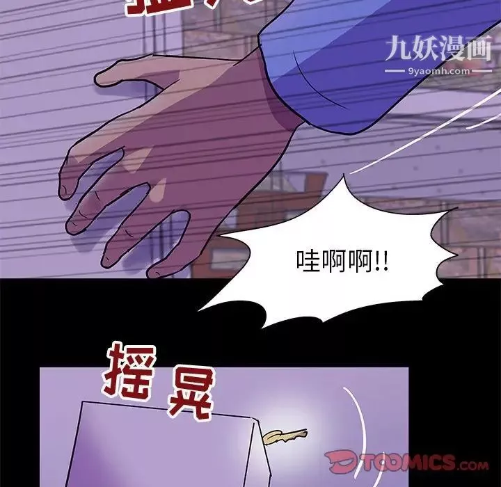 走不出的房間第63話