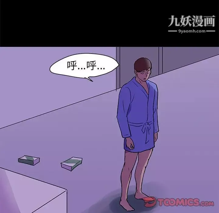 走不出的房间-第63话 - 图片 74