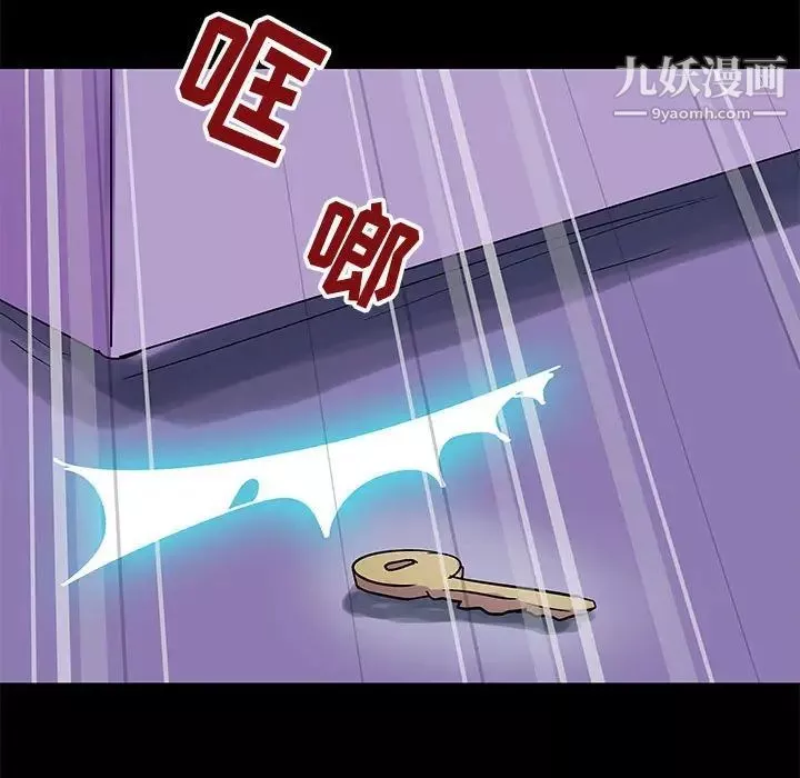 走不出的房間第63話