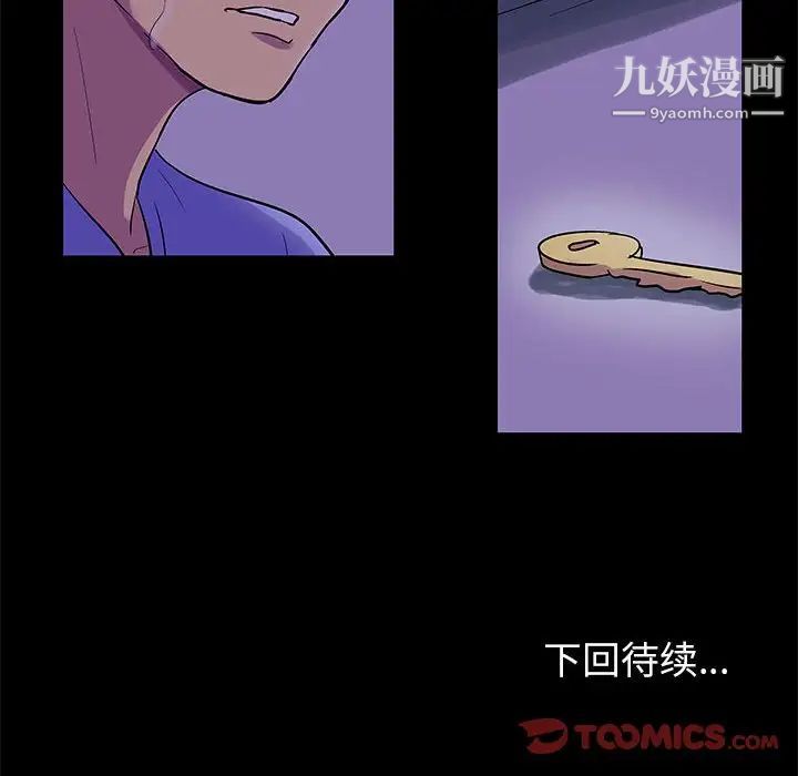 走不出的房间第63话