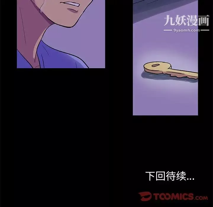 走不出的房間第63話