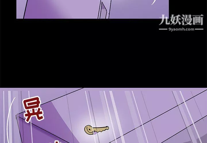 走不出的房间-第64话 - 图片 3