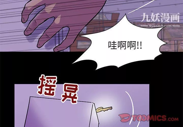走不出的房間第64話