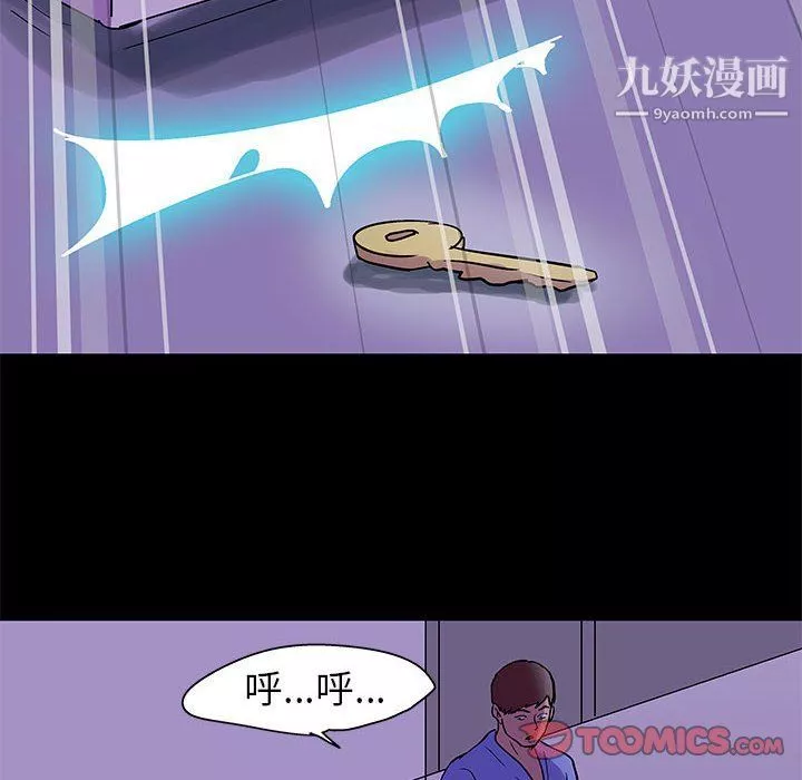 走不出的房间-第64话 - 图片 6
