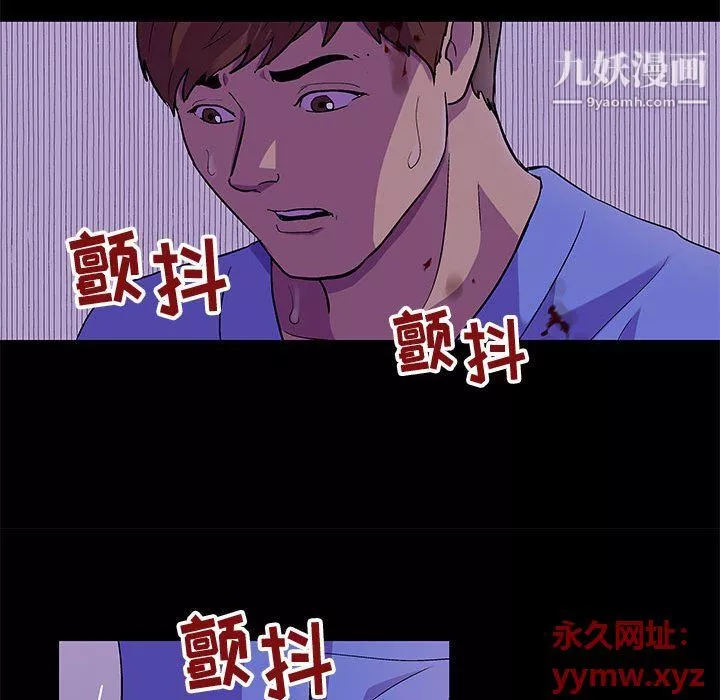 走不出的房间-第64话 - 图片 15