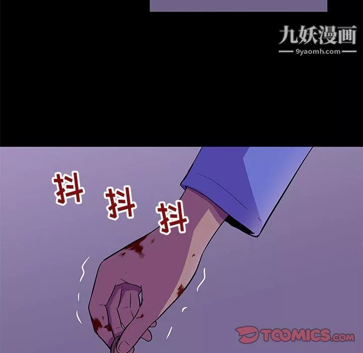 走不出的房间-第64话 - 图片 18
