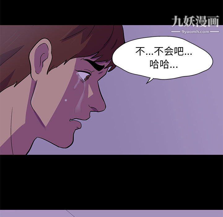 走不出的房间第64话