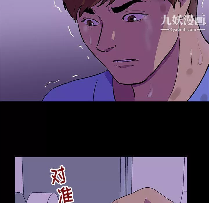 走不出的房间-第64话 - 图片 31