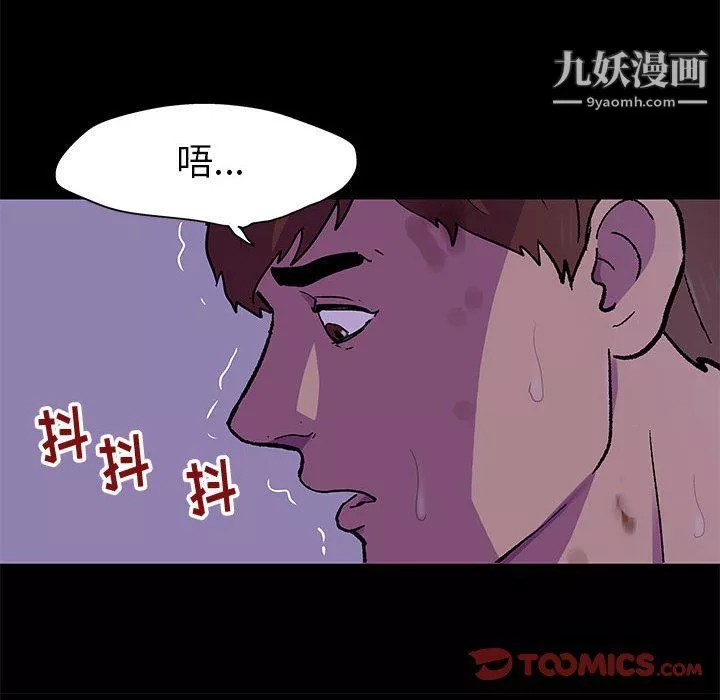 走不出的房間第64話