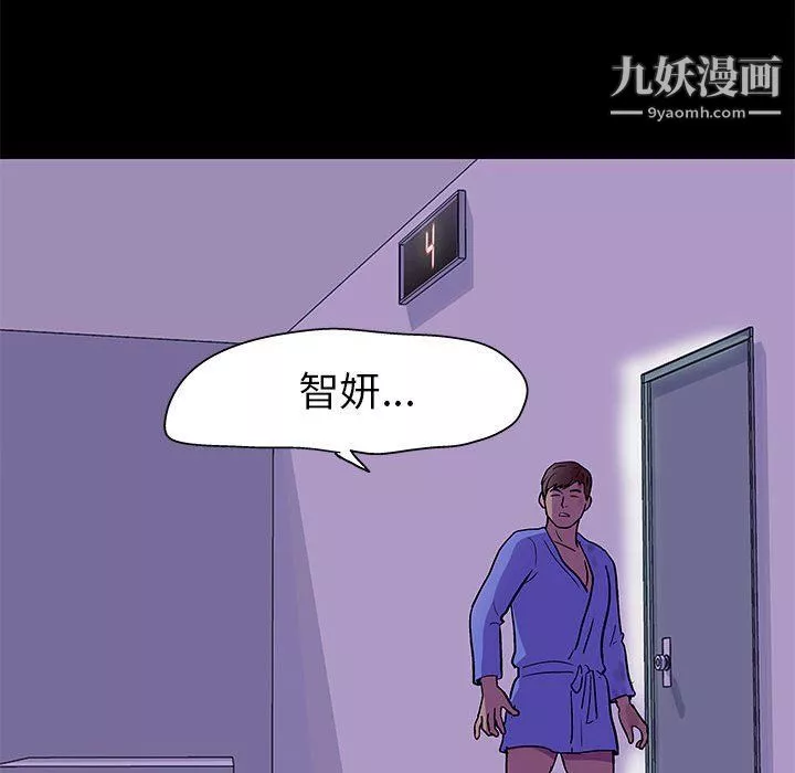 走不出的房間第64話