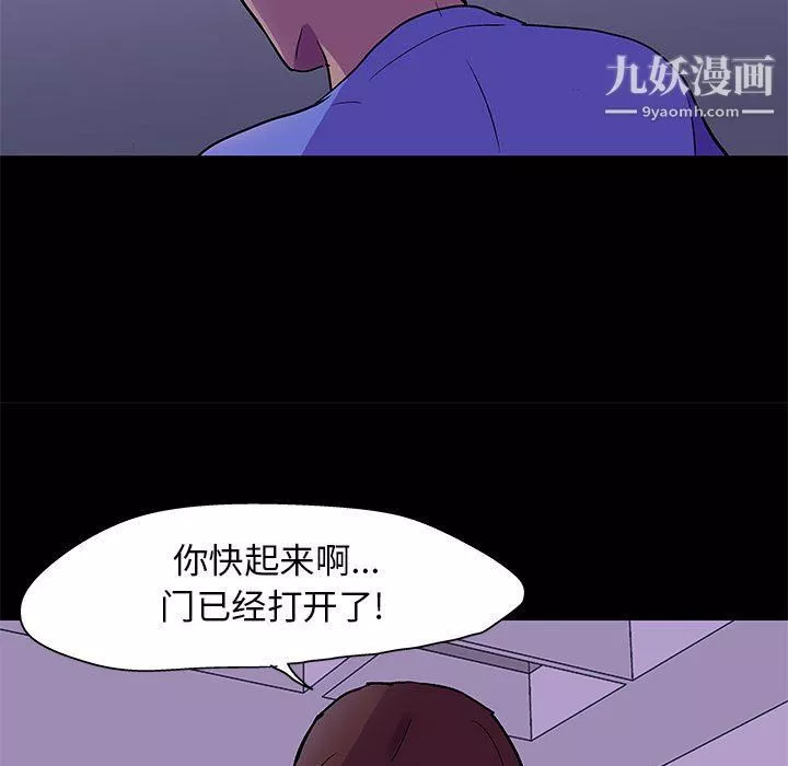 走不出的房間第64話