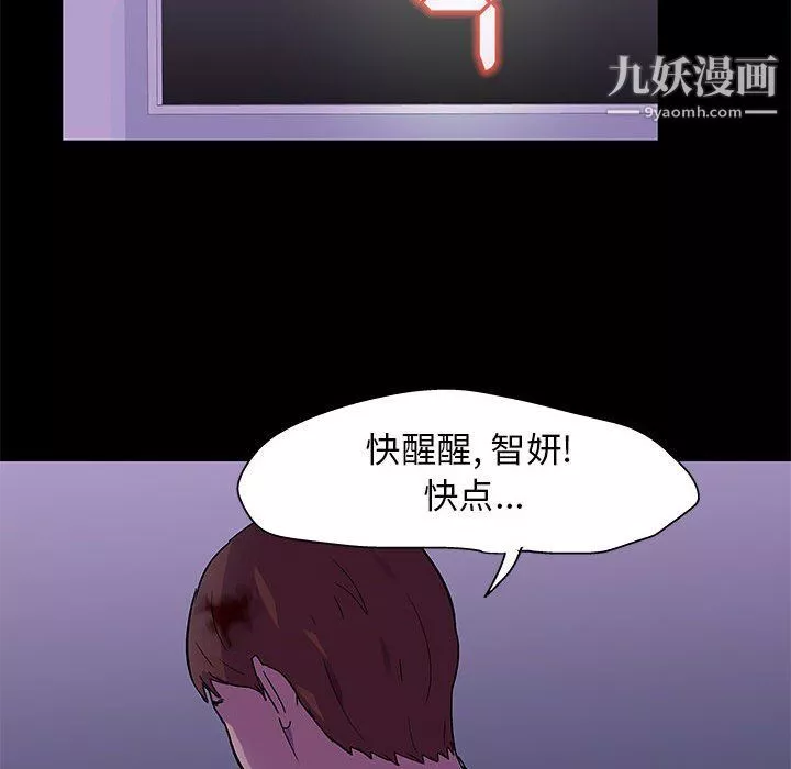 走不出的房间-第64话 - 图片 44