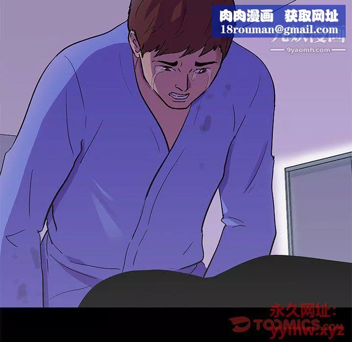 走不出的房间-第64话 - 图片 46