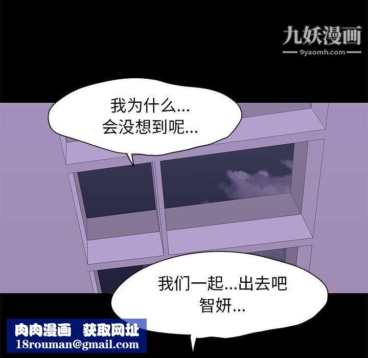 走不出的房間第64話