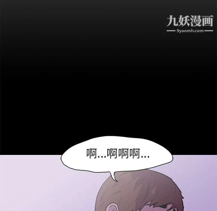 走不出的房间-第64话 - 图片 65