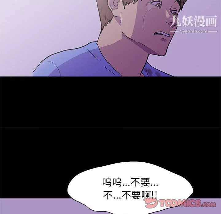 走不出的房间-第64话 - 图片 66