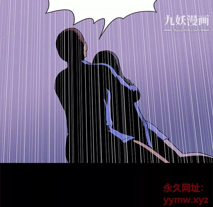 走不出的房间-第64话 - 图片 69