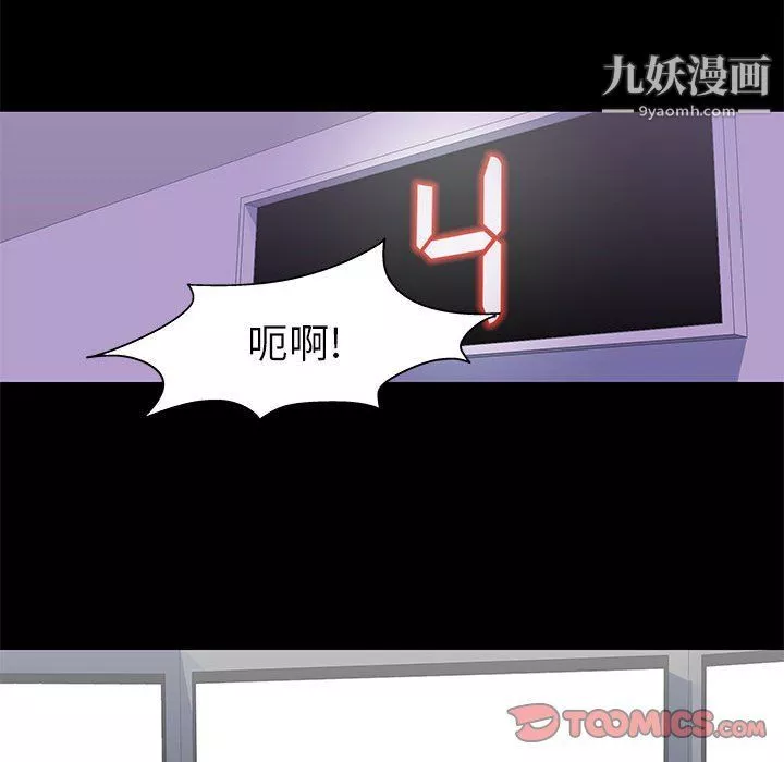 走不出的房间-第64话 - 图片 70