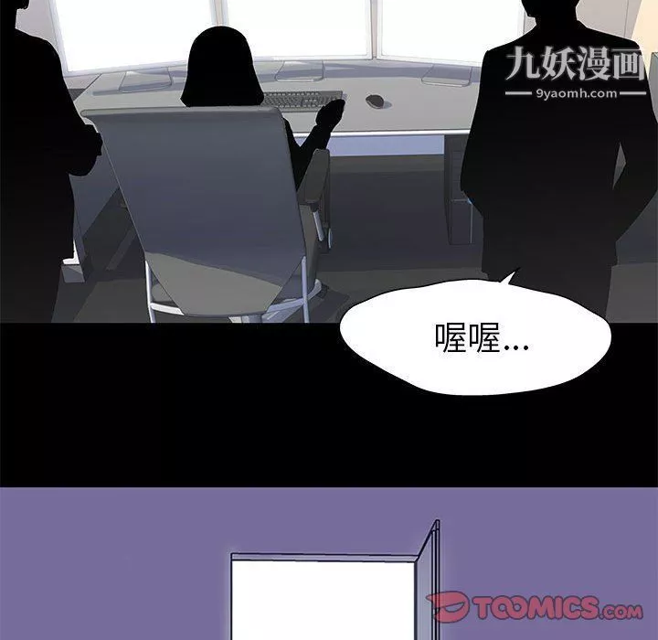 走不出的房間第64話