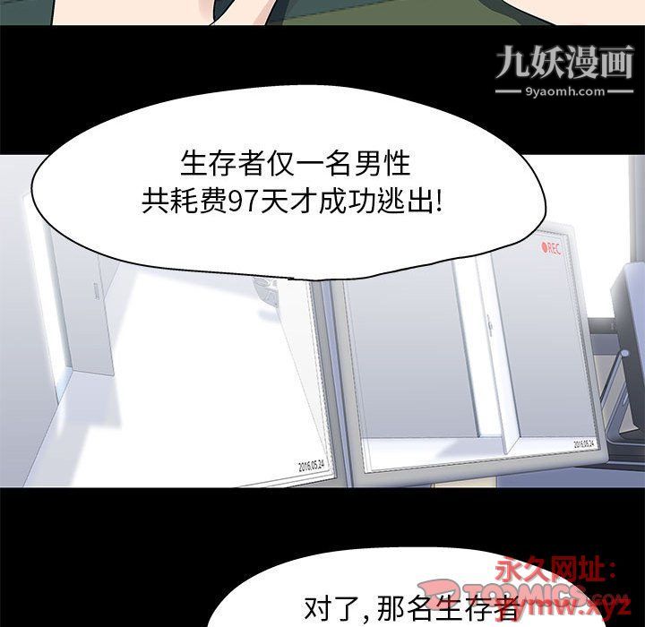 走不出的房间第64话