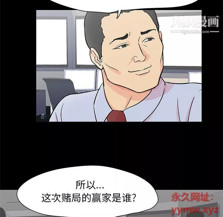 走不出的房间-第64话 - 图片 80