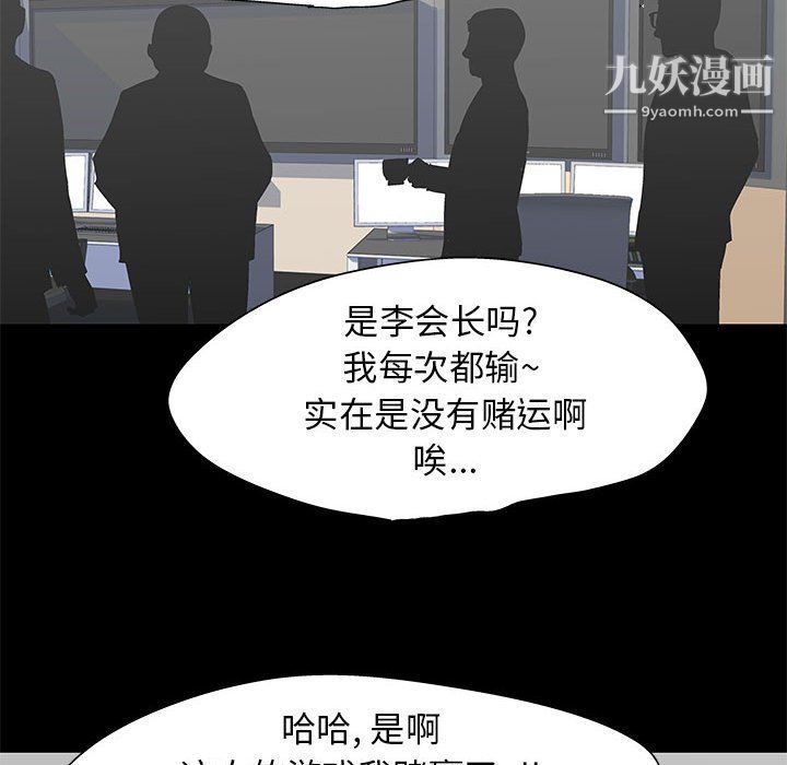 走不出的房间第64话