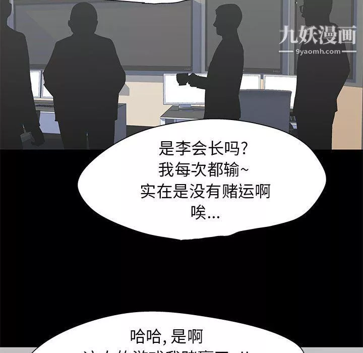 走不出的房間第64話