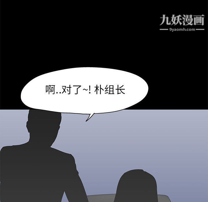 走不出的房间第64话