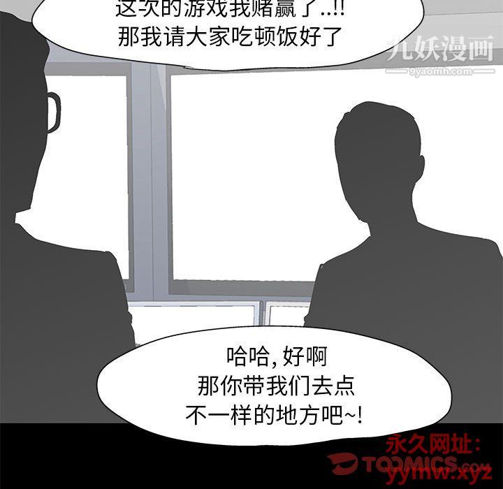 走不出的房间第64话