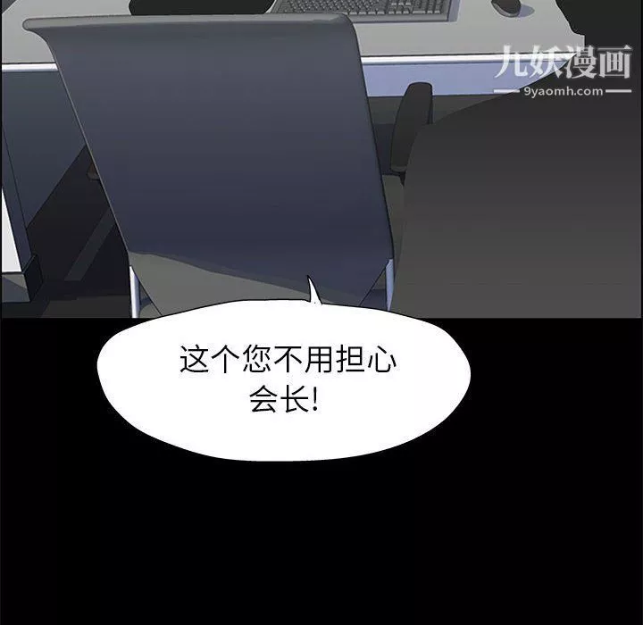 走不出的房間第64話