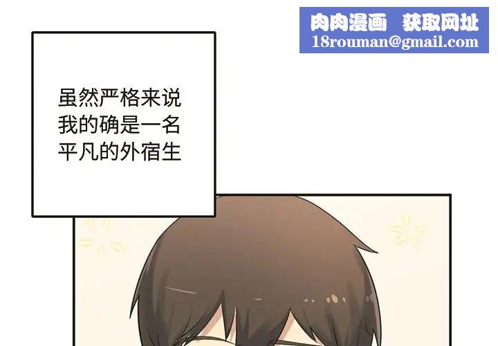 最惨房东并不惨预告篇