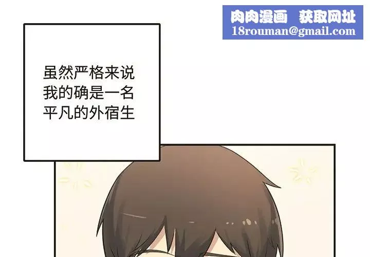 最慘房東並不慘预告篇