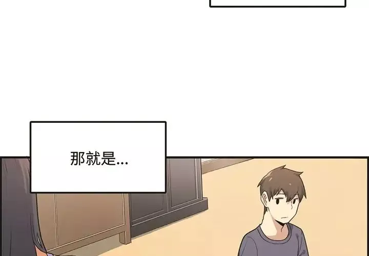 最惨房东并不惨-预告篇 - 图片 3