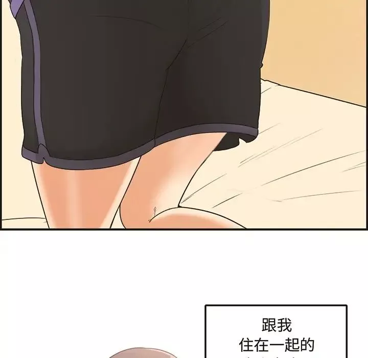 最惨房东并不惨-预告篇 - 图片 5