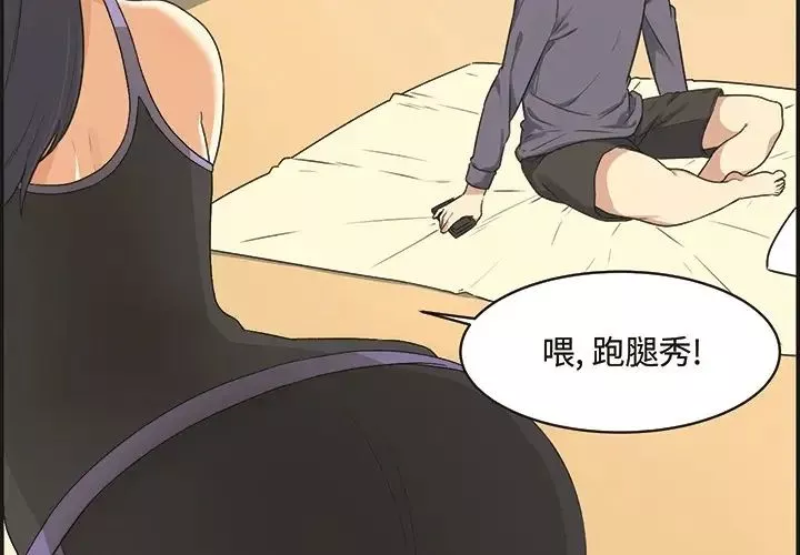最慘房東並不慘预告篇