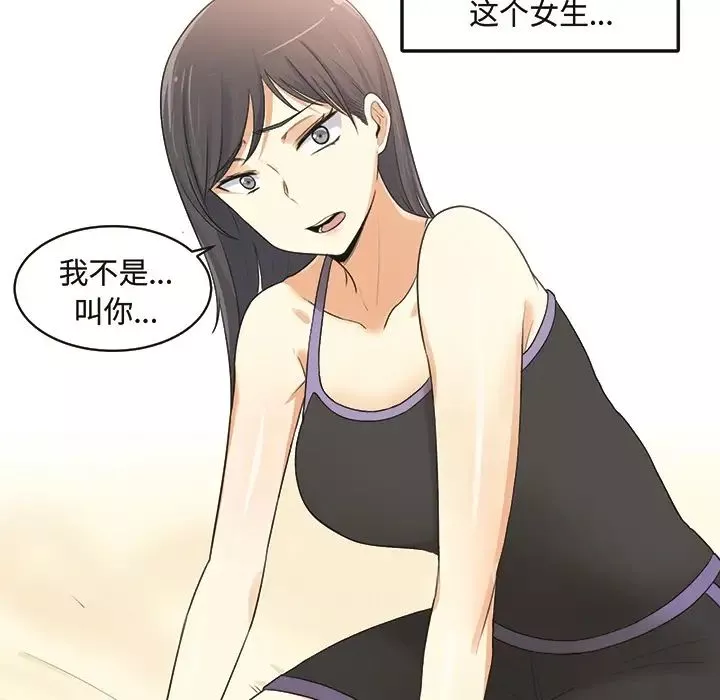 最慘房東並不慘预告篇