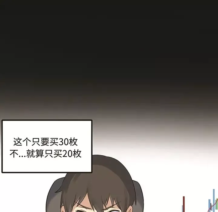 最惨房东并不惨-预告篇 - 图片 17