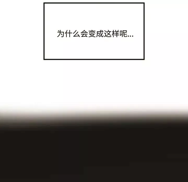 最惨房东并不惨-预告篇 - 图片 16