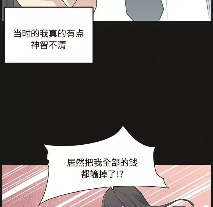 最惨房东并不惨-预告篇 - 图片 20