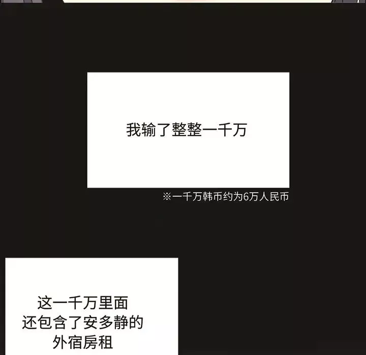 最惨房东并不惨-预告篇 - 图片 23