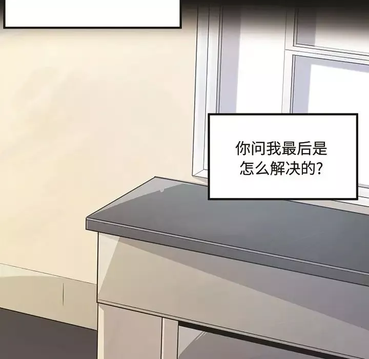 最慘房東並不慘预告篇