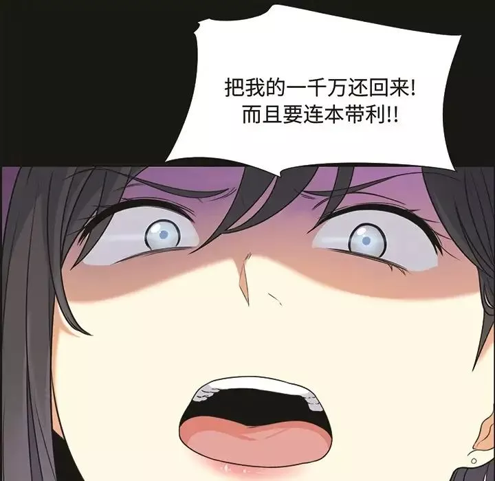 最慘房東並不慘预告篇