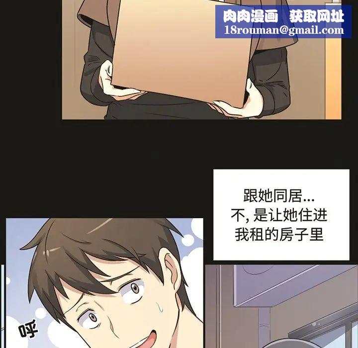 最惨房东并不惨预告篇